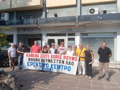 Κινητοποίηση για την επανασύνδεση του ρεύματος σε σπίτι οικογένειας