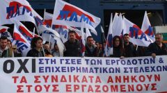 ΠΑΜΕ: Η ξεφτίλα των εργατοπατέρων δεν έχει όριο. Ζήτησαν να διαχειρίζεται η ΓΣΕΕ το ηλεκτρονικό φακέλωμα των συνδικάτων