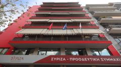 ΣΥΡΙΖΑ: Σήμερα η συνεδρίαση της ΚΟ, με το κλίμα να γίνεται όλο και πιο αποκρουστικό