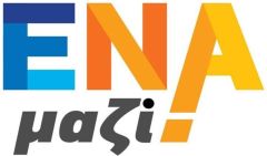 Ένα Μαζί: Ερωτήματα για την ανασκαφή στο Αρχαίο Θέατρο Μίεζας