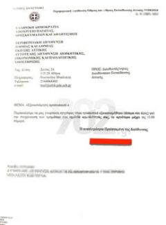  Ομολογούν ότι τα κενά στην εκπαίδευση θα μείνουν τεράστια!