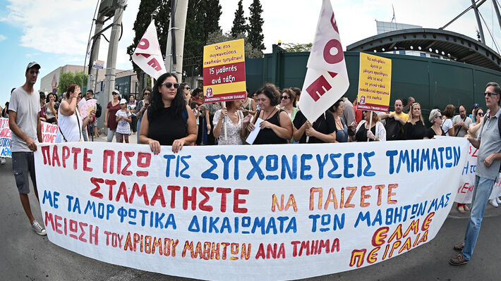 ΟΜΟΣΠΟΝΔΙΑ ΓΥΝΑΙΚΩΝ ΕΛΛΑΔΑΣ: Ο αγώνας και η διεκδίκηση μας είναι η καλύτερη ευχή για τη νέα σχολική χρονιά
