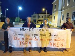 ΚΚΕ: Συλλαλητήριο αλληλεγγύης και καταδίκης στο μακελειό
