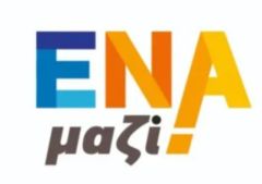 Ένα Μαζί: Η μεγαλύτερη ντροπή στην ιστορία του Δήμου μας έχει από σήμερα ονοματεπώνυμο και ονομάζεται Νίκος Κουτσογιάννης