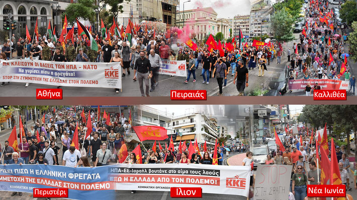 ΟΛΟΙ ΣΤΟ ΠΟΔΙ ΕΝΑΝΤΙΑ ΣΤΟ ΙΜΠΕΡΙΑΛΙΣΤΙΚΟ ΜΑΚΕΛΕΙΟ: Χιλιάδες λαού σε διαφορετικές περιοχές της Αττικής διατράνωσαν την καταδίκη της ελληνικής εμπλοκής