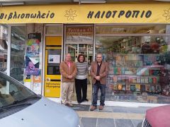 Αποκλειστικά στο ΗΛΙΟΤΡΟΠΙΟ το λεύκωμα  ERNESTO CHE COUEVARA : ΟΙΚΟΓΕΝΕΙΑΚΟ ΑΛΜΠΟΥΜ