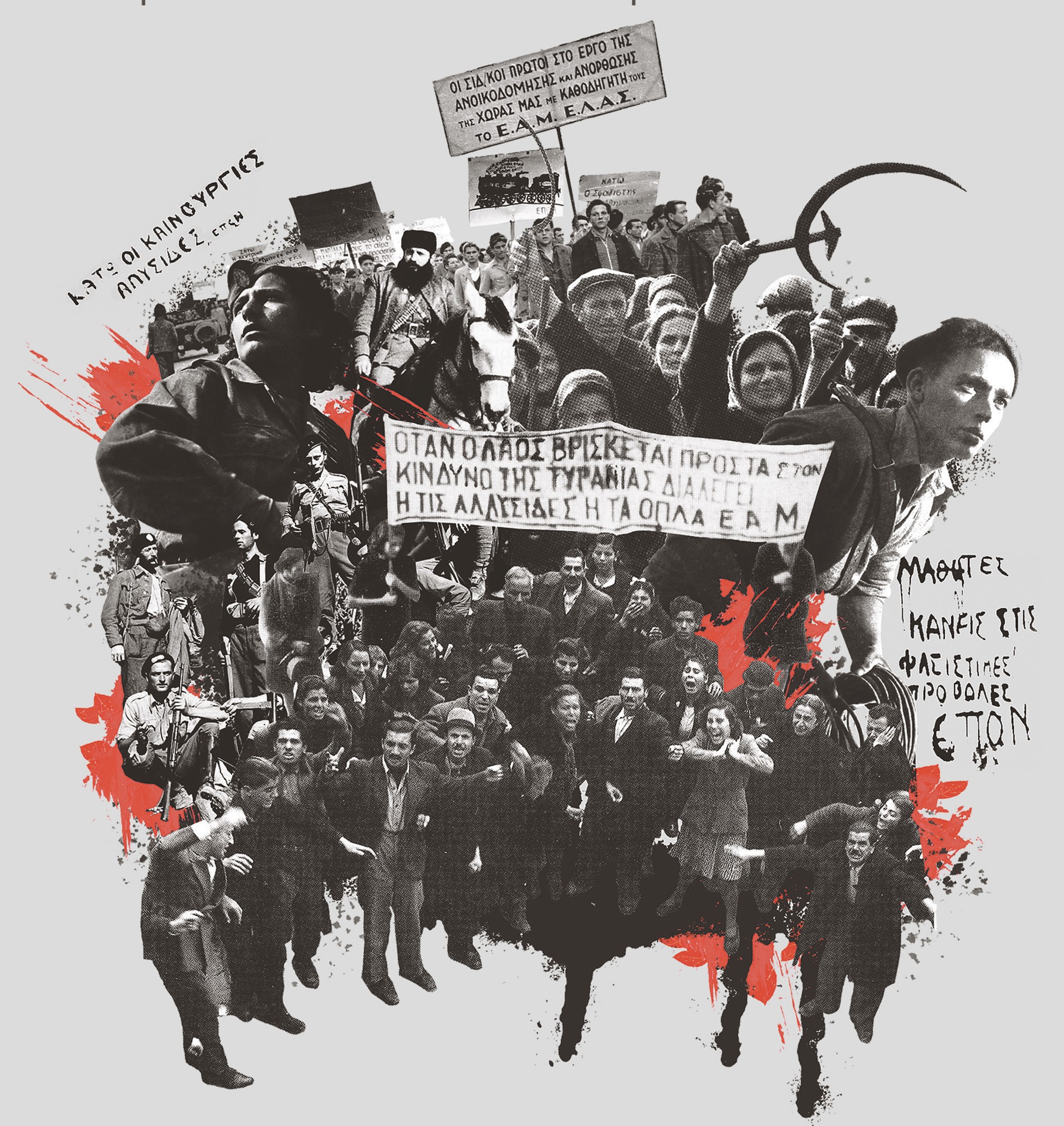 ΑΝΑΚΟΙΝΩΣΗ ΤΟΥ ΓΡΑΦΕΙΟΥ ΤΥΠΟΥ ΤΗΣ ΚΕ ΤΟΥ ΚΚΕ: Για την 28η Οκτωβρίου 1940