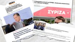 Πώς τα βρίσκουν οι αντικομμουνιστές μεταξύ τους…