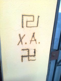 Να σβηστεί άμεσα!