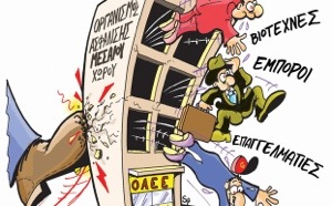 Μας «δουλεύουν» και πάλι οι κυβερνητικοί βουλευτές!