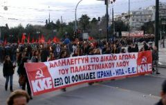Αλληλεγγύη στο λαό της Παλαιστίνης!