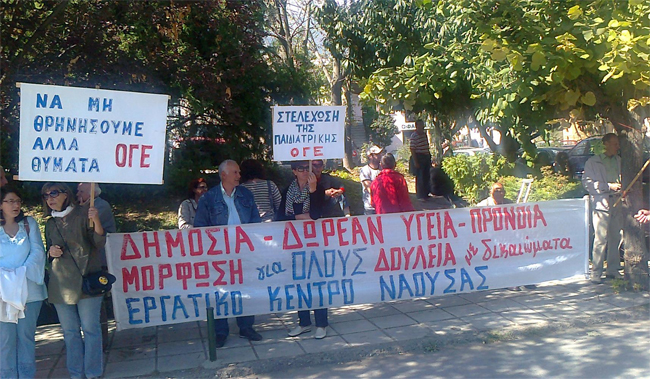 Συλλαλητήριο στις 22 Ιούλη στη Νάουσα για τα ζητήματα Υγείας από το Εργατικό Κέντρο