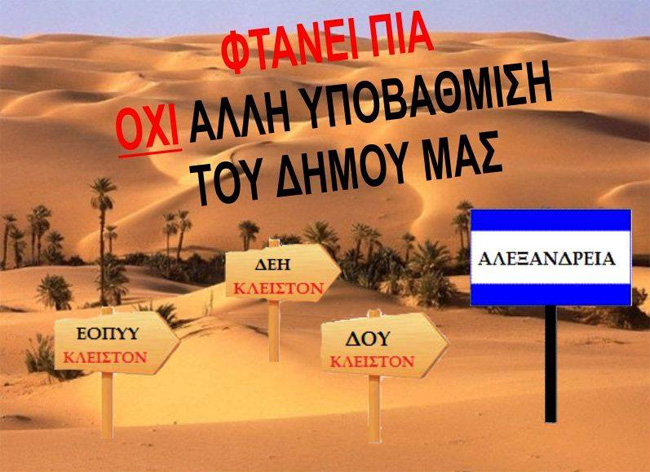 Έχουν δίκιο!