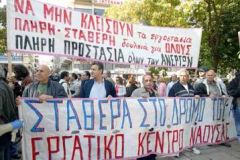 Σύσκεψη του Εργατικού Κέντρου Νάουσας για την προετοιμασία συλλαλητηρίου 