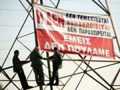 «Παράνομη και καταχρηστική» η απεργία των εργαζόμενων της ΔΕΗ