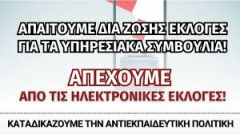 Για όσους έχουν αυταπάτες 