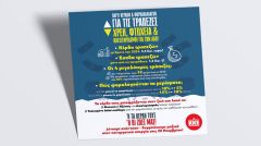 ΓΡΑΦΕΙΟ ΤΥΠΟΥ ΤΗΣ ΚΕ ΤΟΥ ΚΚΕ: Πάρτι κερδών και φοροαπαλλαγών για τις τράπεζες, χρέη, φτώχεια και πλειστηριασμοί για τον λαό!