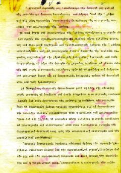 Ντοκουμέντο: Ο ξεσηκωμός του Νοέμβρη '73 μέσα από τη «Φωνή της Αλήθειας»