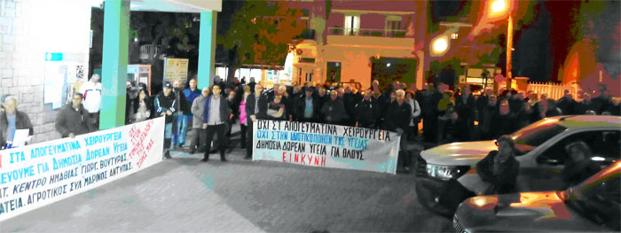 Συγκέντρωση για το νοσοκομείο της Νάουσας