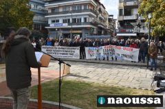 Δυναμική απεργιακή κινητοποίηση στη Νάουσα