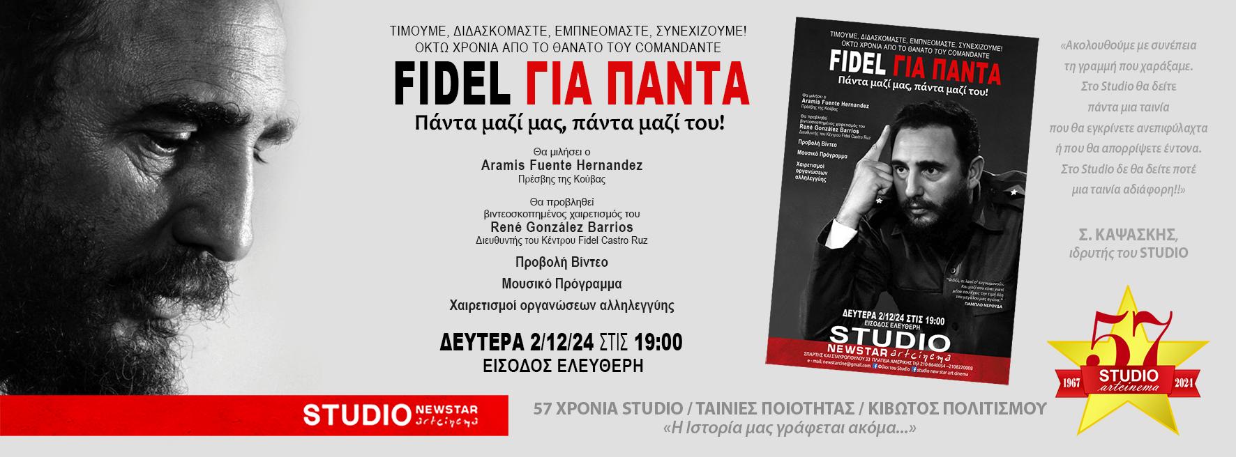   FIDEL ΓΙΑ ΠΑΝΤΑ:  2/12/2024 ΣΤΟ STUDIO new star art cinema  ΕΚΔΗΛΩΣΗ ΜΝΗΜΗΣ ΚΑΙ ΤΙΜΗΣ