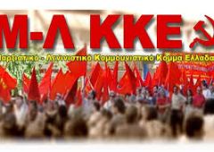 Έξω από τη χώρα μας ο εκπρόσωπος της φιλοπόλεμης συμμαχίας του ΝΑΤΟ . Να σταματήσει κάθε εμπλοκή της χώρας μας στους πολέμους των ιμπεριαλιστών