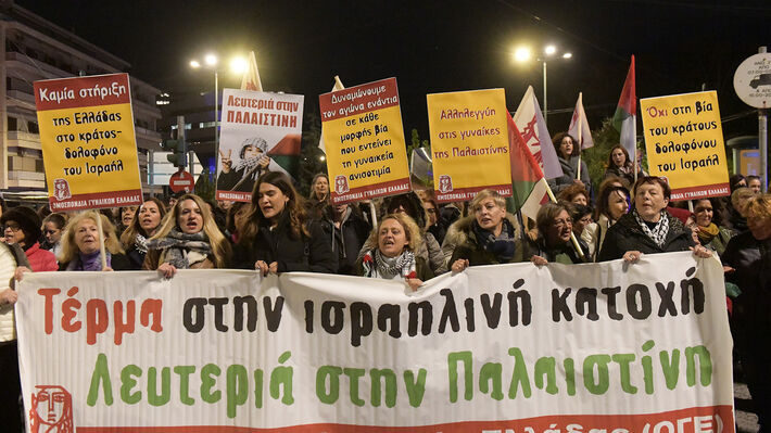 ΟΜΟΣΠΟΝΔΙΑ ΓΥΝΑΙΚΩΝ ΕΛΛΑΔΑΣ: Με διαμαρτυρία στην Ισραηλινή πρεσβεία διαδήλωσε την αλληλεγγύη της στις γυναίκες της Παλαιστίνης