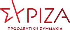 Ανακοίνωση του Τμήματος Παιδείας  ΣΥΡΙΖΑ ΠΣ για την ΕΔΕ σε σχολείο της Ημαθίας: «Τα σχολεία είναι και θα παραμείνουν χώροι ελεύθερης έκφρασης και εξωστρέφειας»