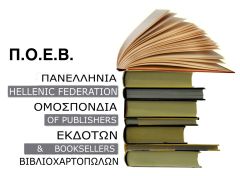 Να σταματήσει η ΕΔΕ σε βάρος εκπαιδευτικών του 4ου ΓΕΛ Βέροιας