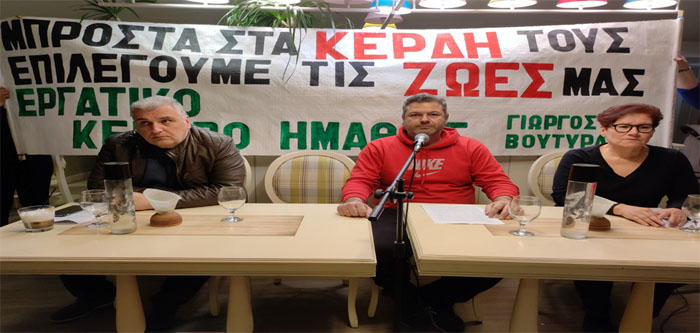 Συνέντευξη συνδικαλιστικών φορέων στη Βέροια