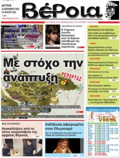 Ανοικτά σχολεία!