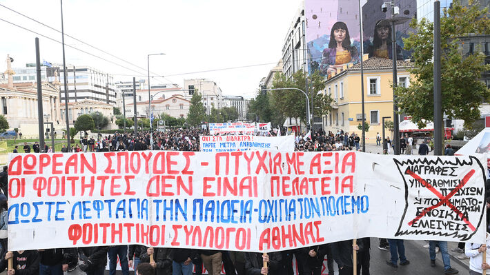 «ΠΑΝΣΠΟΥΔΑΣΤΙΚΗ ΚΙΝΗΣΗ ΣΥΝΕΡΓΑΣΙΑΣ»: Ώρα αγώνα ενάντια στις διαγραφές