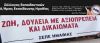 ΣΥΛΛΟΓΟΣ ΕΚΠ/ΚΩΝ Π.Ε. ΗΜΑΘΙΑΣ :  Αμέριστη στήριξη και συμπαράσταση σε συναδέλφισσα που κατηγορείται από γονέα για άσκηση βίας σε βάρος μαθητή