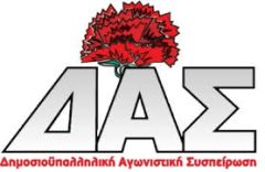 ΔΕΛΤΙΟ ΤΥΠΟΥ ΓΙΑ ΤΗΝ ΕΚΔΗΛΩΣΗ ΓΙΑ ΤΗΝ ΕΠΑΝΑΦΟΡΑ ΤΩΝ ΔΩΡΩΝ: ΑΝΘΡΑΚΕΣ Ο ΘΗΣΑΥΡΟΣ
