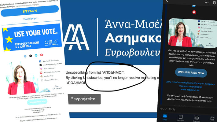 Σε κατάθεση καλείται η Αννα Μισέλ Ασημακοπούλου