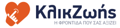  Διεξαγωγή Ημερίδας Παρουσίασης της Καινοτόμου Υπηρεσίας «Κλικ Ζωής» από την Περιφέρεια Κεντρικής Μακεδονίας