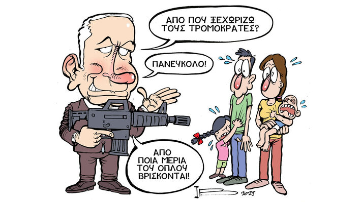 Διαβάζοντας το σκονάκι της πρεσβείας...