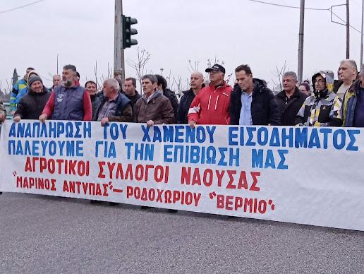 Δελτίο Τύπου για τη συγκέντρωση αγροτών και φορέων στη διασταύρωση της Νάουσας