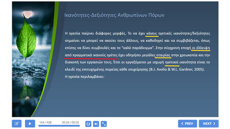ΝΕΟ «ΣΚΟΙΛ ΕΛΙΚΙΚΟΥ» ΣΤΗ ΔΥΠΑ