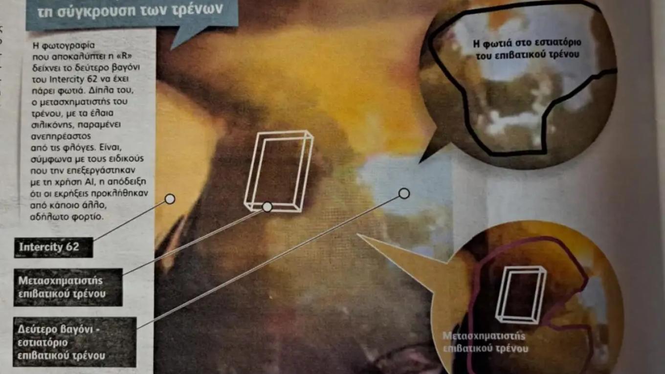 Τέμπη: Φωτογραφικό ντοκουμέντο από το δεύτερο βαγόνι του επιβατικού τρένου που “δείχνει” εύφλεκτο υλικό