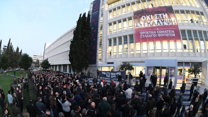 ΔΙΑΔΗΛΩΣΗ ΣΤΗΝ ΕΡΤ