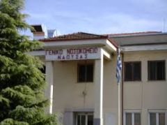 Συλλαλητήριο στις 30/3 στο Νοσοκομεί της Νάουσας