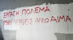 «Δεν είμαστε αναλώσιμοι». Νεκρός εργάτης σε εργοστάσιο στον Ασπρόπυργο