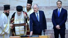 OΡΚΩΜΟΣΙΑ ΤΟΥ ΝΕΟΥ ΠΡΟΕΔΡΟΥ ΤΗΣ ΔΗΜΟΚΡΑΤΙΑΣ: Με επίκληση της ανάγκης «ενίσχυσης» των θεσμών και της «συλλογικής ασφάλειας»