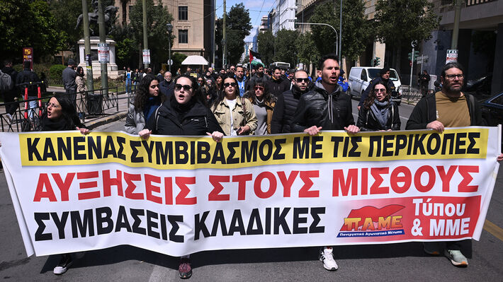 Συγκέντρωση στο υπουργείο Εργασίας από το ΠΑΜΕ Τύπου και ΜΜΕ για συλλογικές συμβάσεις και αυξήσεις