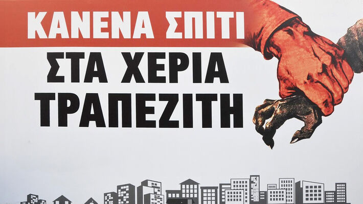 ΤΡΟΠΟΛΟΓΙΑ ΤΟΥ ΚΚΕ: Μέτρα για την ανακούφιση των λαϊκών οικογενειών από τα χρέη