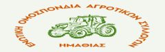 Μηχανοκίνητη αγροτική πορεία στη Βέροια