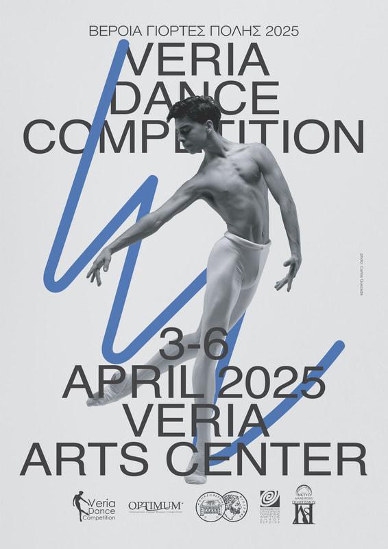 «VERIA DANCE 2025», από 3 μέχρι 6 Απριλίου στο Χώρο Τεχνών