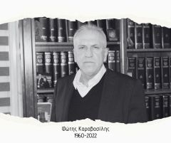 ΦΩΤΗΣ ΚΑΡΑΒΑΣΙΛΗΣ:ΤΡΙΑ ΧΡΟΝΙΑ ΜΑΚΡΙΑ ΜΑΣ.ΤΡΙΑ ΧΡΟΝΙΑ ΜΝΗΜΗΣ ΚΑΙ ΣΥΝΕΧΕΙΑΣ