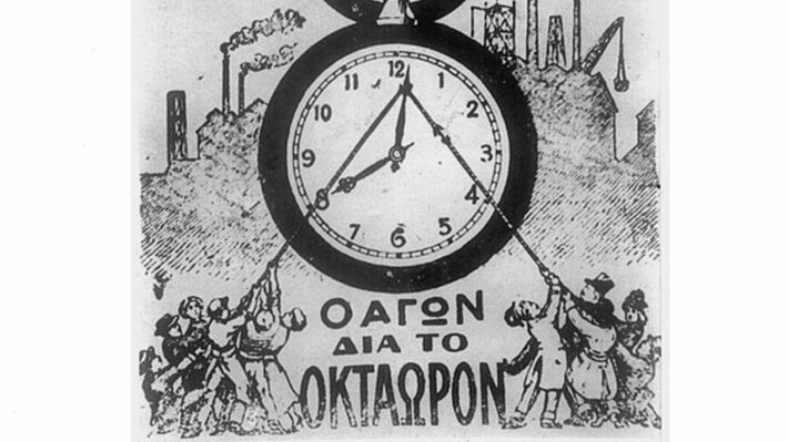 139 ΧΡΟΝΙΑ ΑΠΟ ΤΗΝ ΚΟΚΚΙΝΗ ΠΡΩΤΟΜΑΓΙΑ ΣΤΟ ΣΙΚΑΓΟ: «Σκοπεύουμε να αλλάξουμε τα πράγματα, όχι πια να μοχθούμε ίσα για να ζούμε»